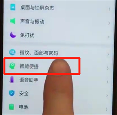 oppoa7x设置悬浮球的操作方法截图