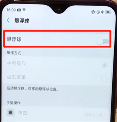 oppoa7x设置悬浮球的操作方法截图