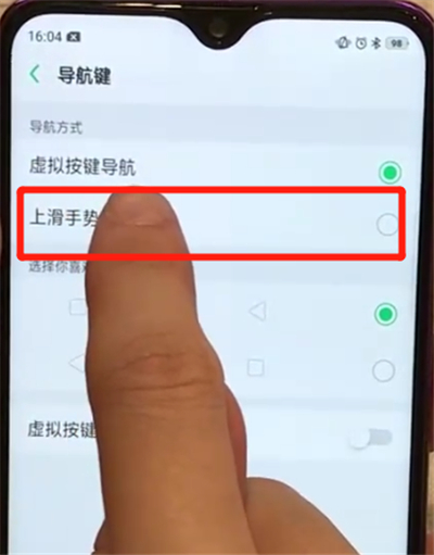 oppoa7x中隐藏虚拟按键的操作步骤截图