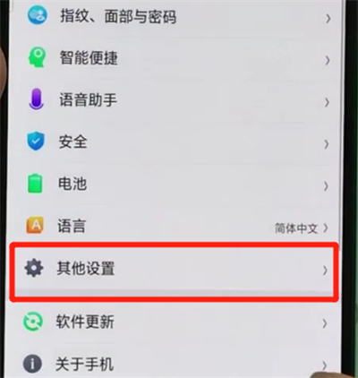 oppor17pro中进行备份的操作教程截图