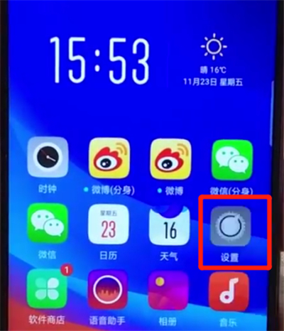 oppoa7x中开启省电模式的操作教程截图