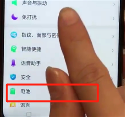 oppoa7x中开启省电模式的操作教程截图