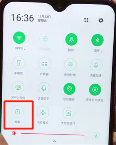 oppoa7x中开启省电模式的操作教程截图