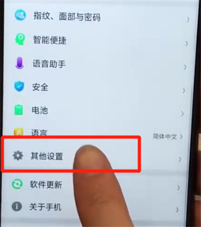 oppoa7x设置定时开关机的操作步骤截图