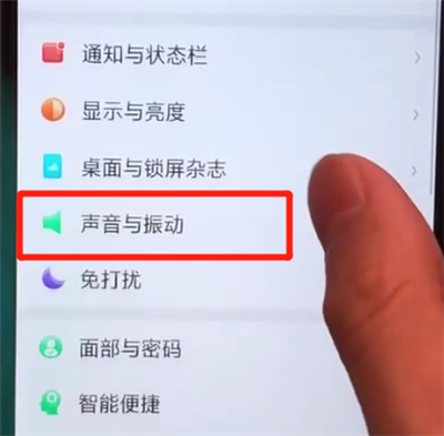 oppoa5中换手机铃声的操作步骤截图