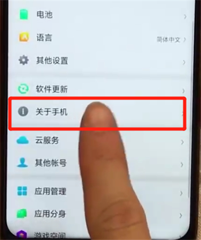 oppoa7x中打开usb调试的简单操作步骤截图