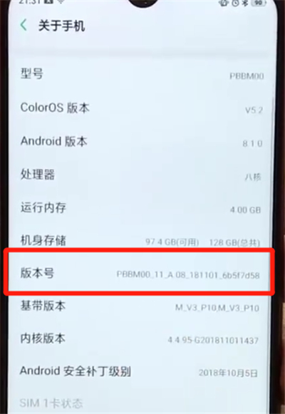 oppoa7x中打开usb调试的简单操作步骤截图