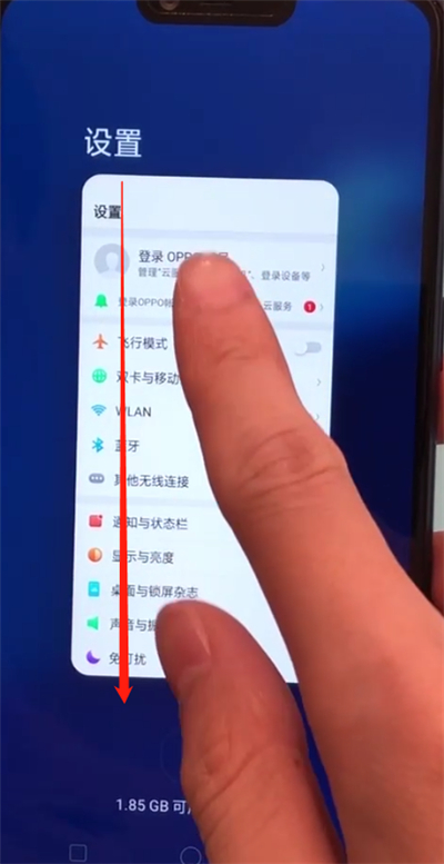 oppoa5使用分屏的操作步骤截图