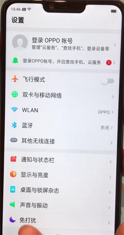 oppoa5使用分屏的操作步骤截图