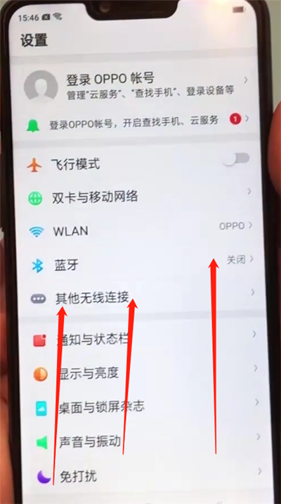 oppoa5使用分屏的操作步骤截图