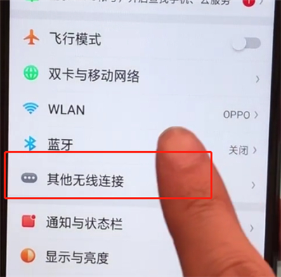 oppoa5打开热点的操作步骤截图