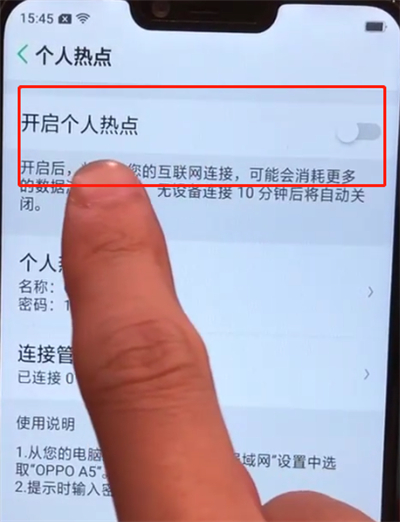 oppoa5打开热点的操作步骤截图