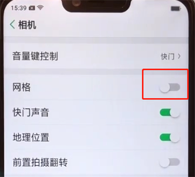 oppoa5设置相机九宫格的操作步骤截图