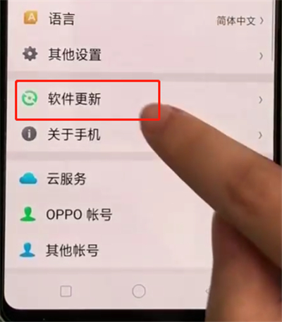 oppoa3开启软件自动更新的简单步骤截图