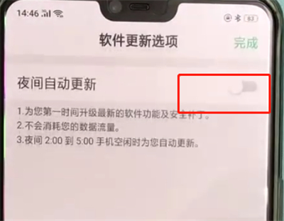 oppoa3开启软件自动更新的简单步骤截图