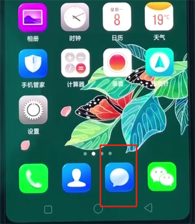 oppoa3进行发短信的简单教程截图