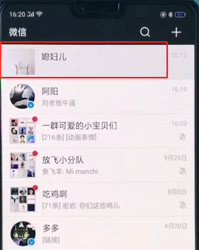 oppoa3中发送原图的操作教程截图