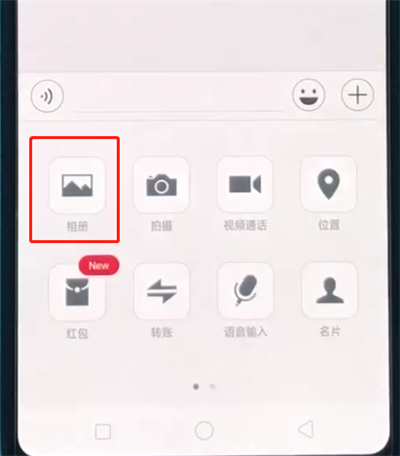 oppoa3中发送原图的操作教程截图