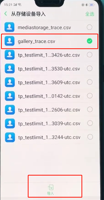 oppoa3中导入联系人的操作教程截图