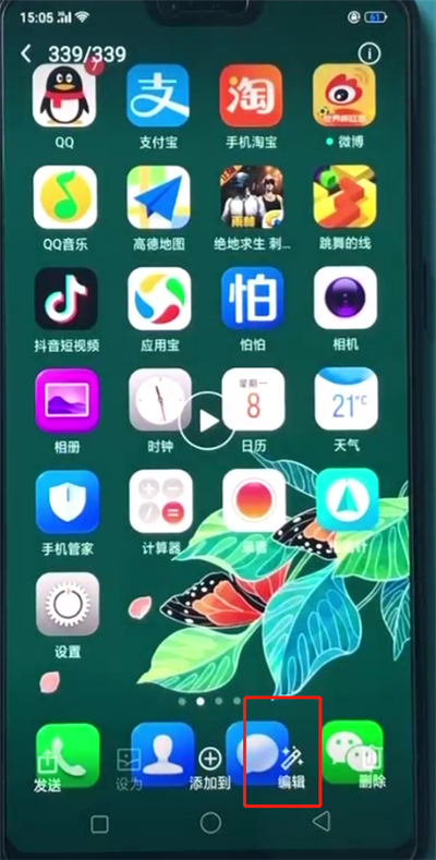 oppoa3中编辑视频的操作教程截图