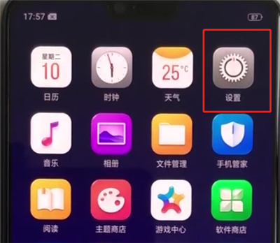 oppoa3中使用上滑手势的操作教程截图