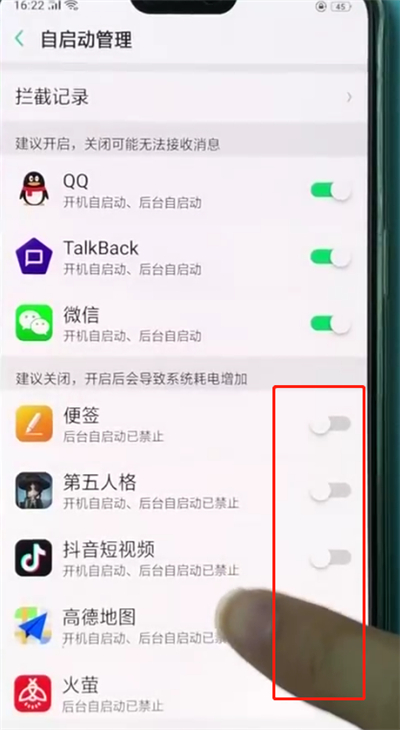 oppor15查看自启动管理的简单操作教程截图