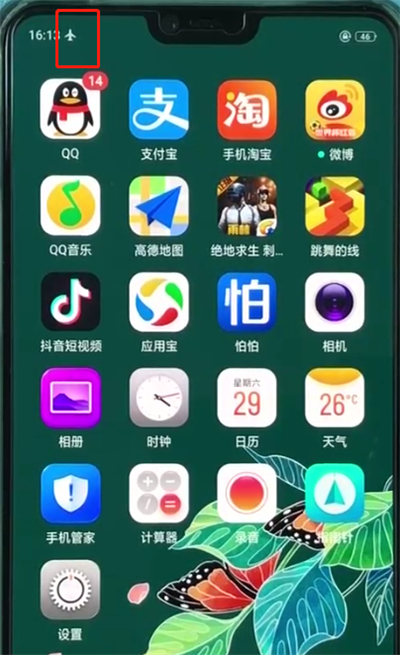 oppor15开启闪充的操作方法截图