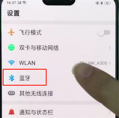 oppor15使用蓝牙的简单步骤截图