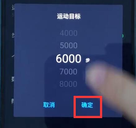 魅族开启记步的操作步骤截图