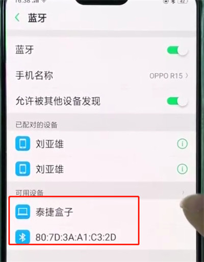 oppor15使用蓝牙的简单步骤截图