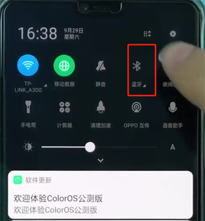 oppor15使用蓝牙的简单步骤截图