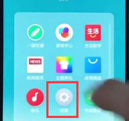 魅族关闭系统自动更新的基本过程截图