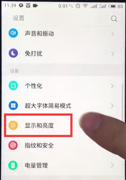 魅族关闭屏幕自动旋转的操作步骤截图