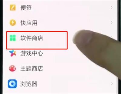 oppor15中关闭软件更新的基本步骤截图