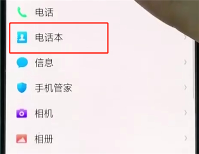 oppor15导入联系人的简单操作方法截图
