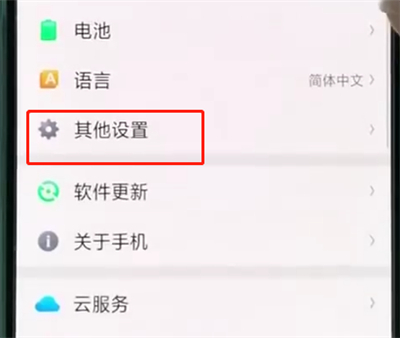 oppor15中打开盲人模式的操作方法截图