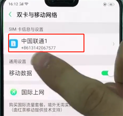 oppor15中查本机号码的基本操作教程截图