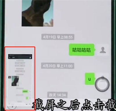 oppoa3中长截屏的使用方法截图