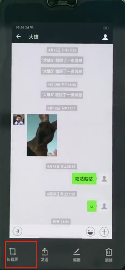 oppoa3中长截屏的使用方法截图