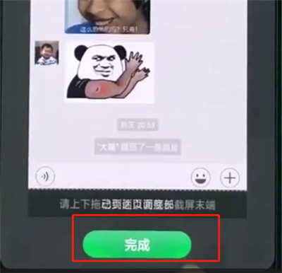oppoa3中长截屏的使用方法截图