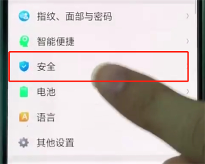 oppor15设置应用加密的基本教程截图