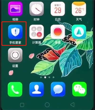 oppor15查看权限设置的基本操作截图