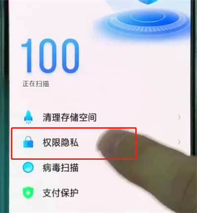 oppor15查看权限设置的基本操作截图