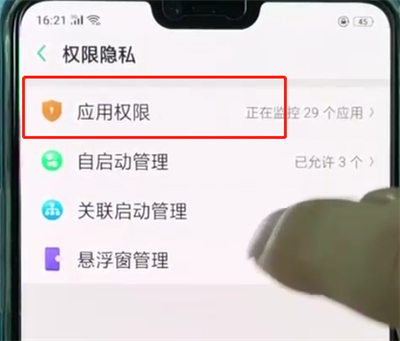 oppor15查看权限设置的基本操作截图