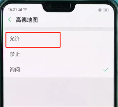 oppor15查看权限设置的基本操作截图