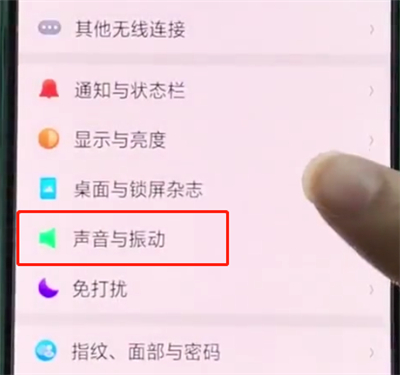 oppoa3中设置铃声的相关操作步骤截图