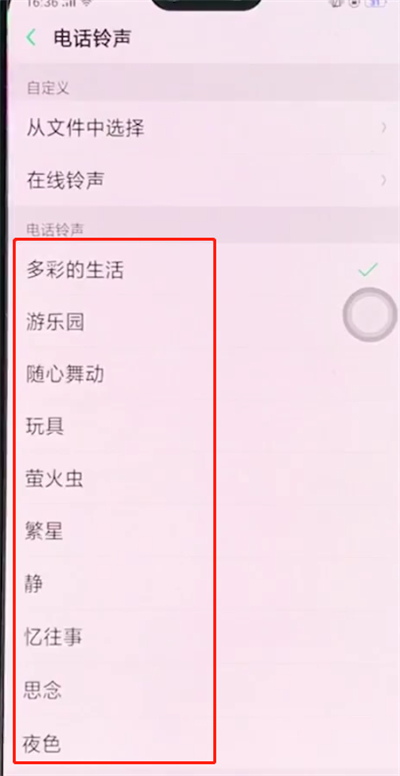 oppoa3中设置铃声的相关操作步骤截图