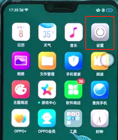 oppoa3中显示网速的简单操作方法截图