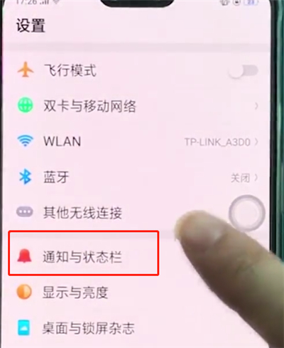 oppoa3中显示网速的简单操作方法截图