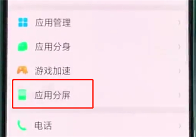 oppoa3进行分屏的简单操作截图